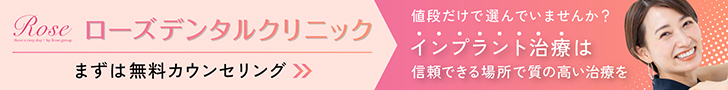 「インプラント治療」は信頼できる場所で質の高い治療を