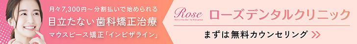 月々7,300円〜分割払いで始められる「目立たない歯科矯正治療」