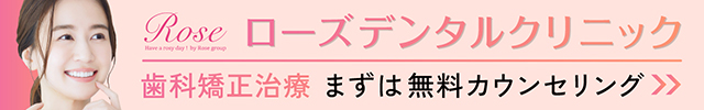 月々7,300円〜分割払いで始められる「目立たない歯科矯正治療」